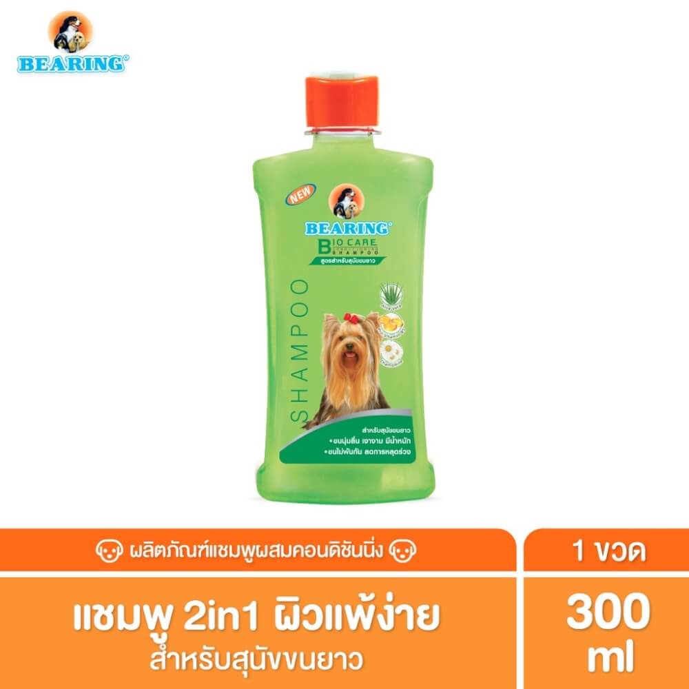 แชมพูผสมครีมนวดสำหรับสุนัข BEARING สูตรสำหรับสุนัขผิวแพ้ง่าย ขนาด 300ML สำหรับสุนัขขนยาว